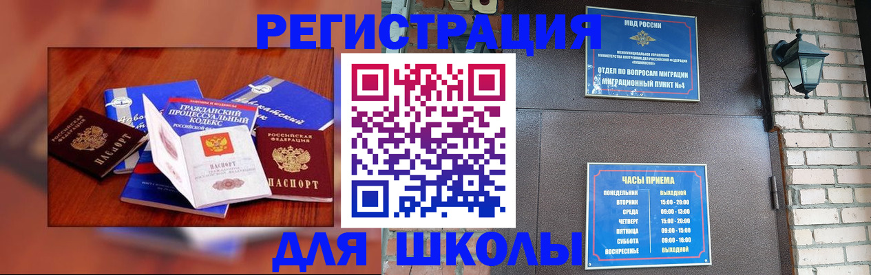 временная регистрация в квартире в Сальске