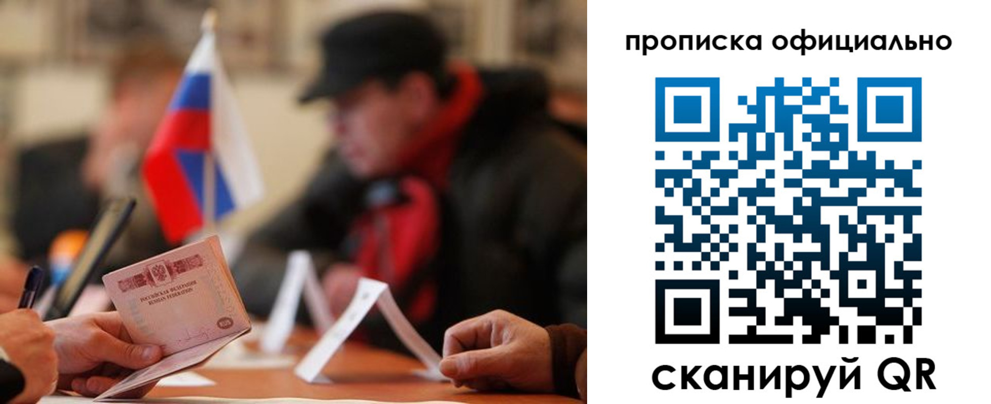 где прописаться в Сальске