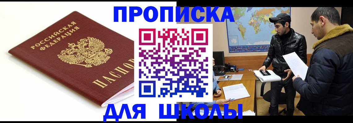 временная регистрация госуслуги в Сальске