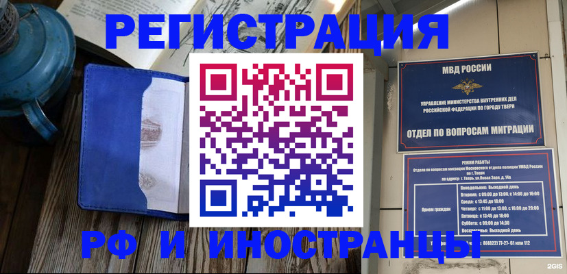 прописка для военкомата в Сальске