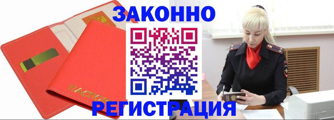 прописка для военкомата в Сальске