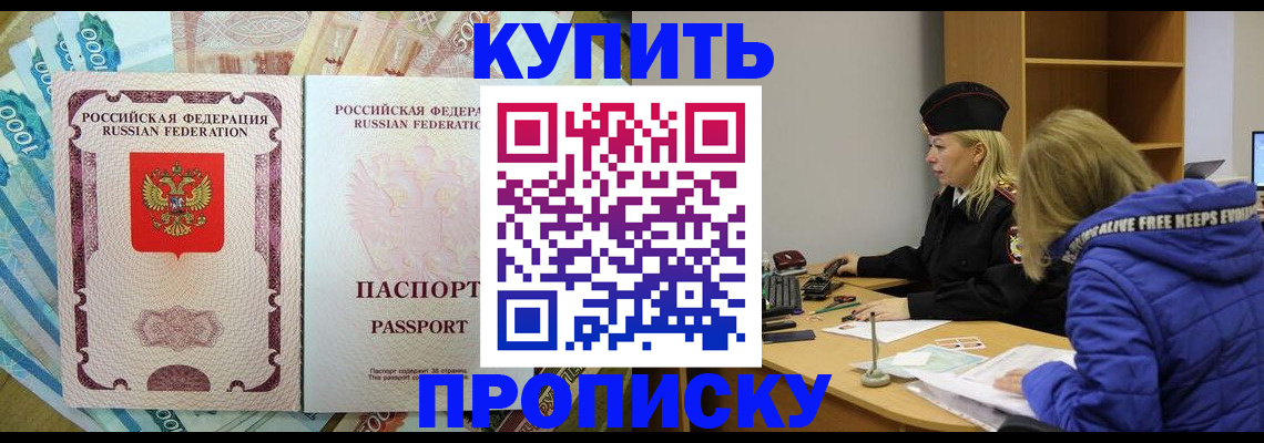 временная регистрация гарантия в Сальске