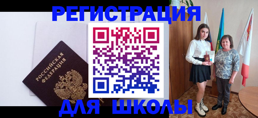 прописка для кредита в Сальске